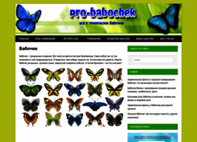 Pro-babochek.ru thumbnail