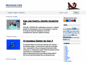 Pro-cod.ru thumbnail