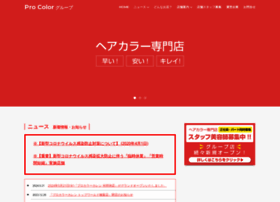 Pro-color.jp thumbnail
