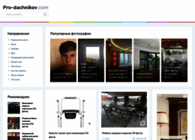 Pro-dachnikov.com thumbnail Pro-dachnikov.com thumbnail