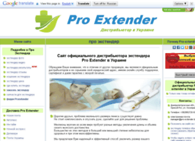 Pro-extender.biz thumbnail