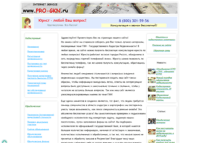 Pro-gkn.ru thumbnail