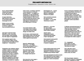 Pro-happy-birthday.ru thumbnail