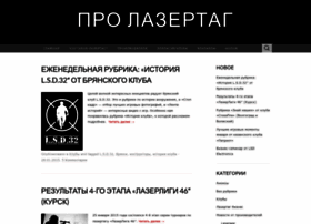 Pro-lazertag.ru thumbnail