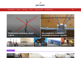 Pro-men.ru thumbnail