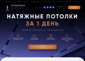 Pro-natyazhnye-potolki.ru thumbnail
