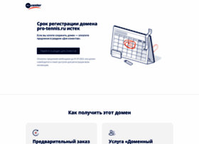 Pro-tennis.ru thumbnail Pro-tennis.ru thumbnail