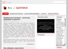 Pro-zdorovie.com.ua thumbnail