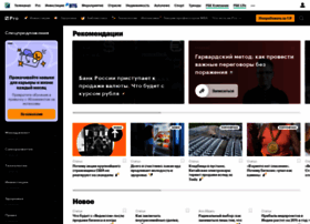 Pro.rbc.ru thumbnail