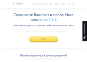 Proadobemuse.ru thumbnail Proadobemuse.ru thumbnail