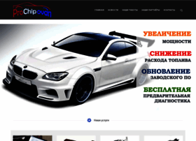 Prochipovan.ru thumbnail