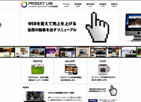 Productlab.co.jp thumbnail