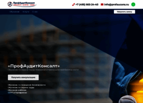 Profaucons.ru thumbnail