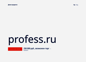 Profess.ru thumbnail