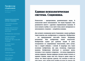 Professor-socionici.com thumbnail