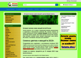 Profi-semena.ru thumbnail