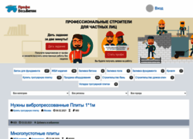 Profi.allbeton.ru thumbnail