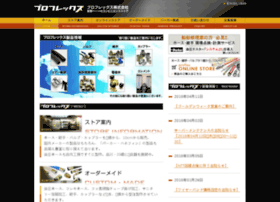 Proflex.co.jp thumbnail