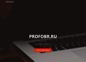 Profobr.ru thumbnail