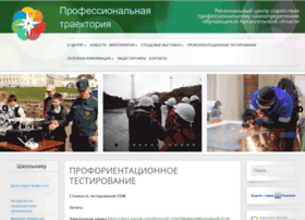 Proftraektoria.ru thumbnail
