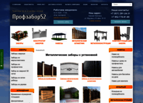Profzabor52.ru thumbnail