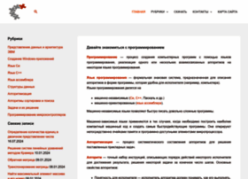 Prog-cpp.ru thumbnail