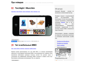 Progamedev.ru thumbnail
