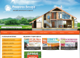 Progress-design.od.ua thumbnail