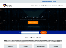 Prohoster.info thumbnail