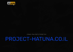 Project-hatuna.co.il thumbnail