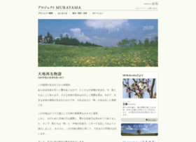 Project-murayama.jp thumbnail