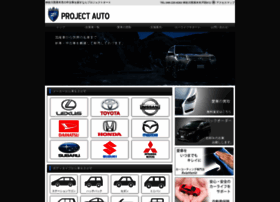 Projectauto.co.jp thumbnail