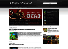 Projectzomboid.ru thumbnail Projectzomboid.ru thumbnail