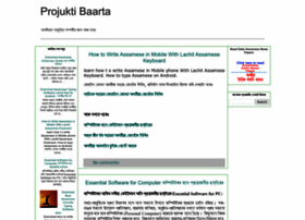 Projukti-baarta.blogspot.in thumbnail