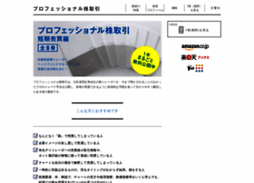 Prokabu Com At Wi プロフェッショナル株取引 Prokabu Com At Wi プロフェッショナル株取引