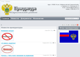 Prokuror-karymskoe.ru thumbnail