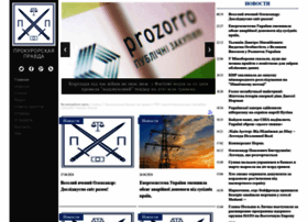 Prokurorska-pravda.today thumbnail