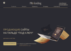Prolending.ru thumbnail