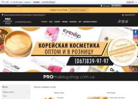 Promakeupshop.com.ua thumbnail