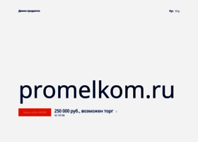 Promelkom.ru thumbnail