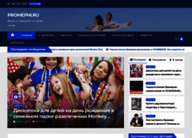 Promephi.ru thumbnail