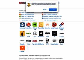 Promoocean.ru thumbnail Promoocean.ru thumbnail