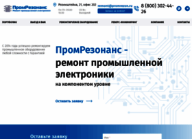 Promrezon.ru thumbnail