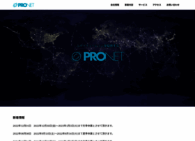 Pronet.co.jp thumbnail