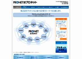Pronetwork.co.jp thumbnail