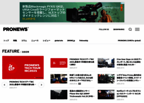 Pronews.jp thumbnail