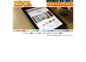 Propel.ne.jp thumbnail
