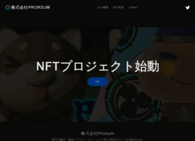 Prorsum.co.jp thumbnail