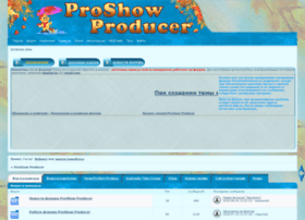 Proshowproducer.ru thumbnail Proshowproducer.ru thumbnail
