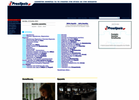 Proslipsis.gr thumbnail Proslipsis.gr thumbnail